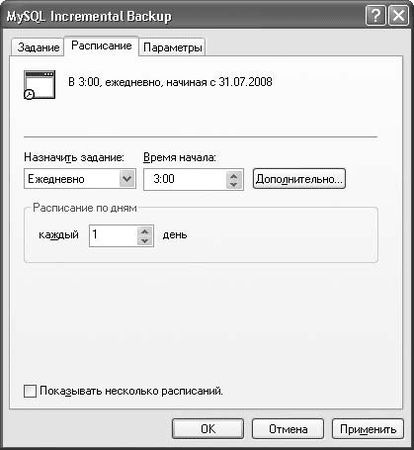 Виктор Гольцман - MySQL 5.0. Библиотека программиста