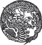 Миямото Мусаси, Такуан Сохо - Книга пяти колец (сборник)