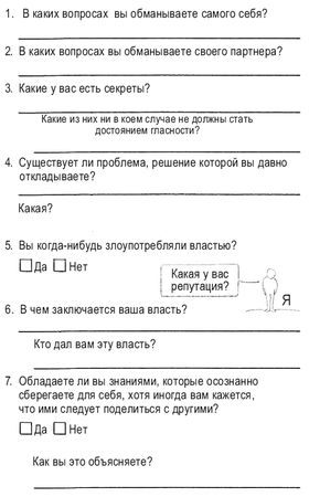 Роман Чеппелер, Микаэль Крогерус - Книга перемен