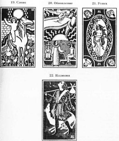 Борис Моносов - Файербол-5: Путешествие в ментальную сферу