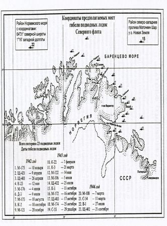 Владимир Бойко - Трагедии Северного Подплава