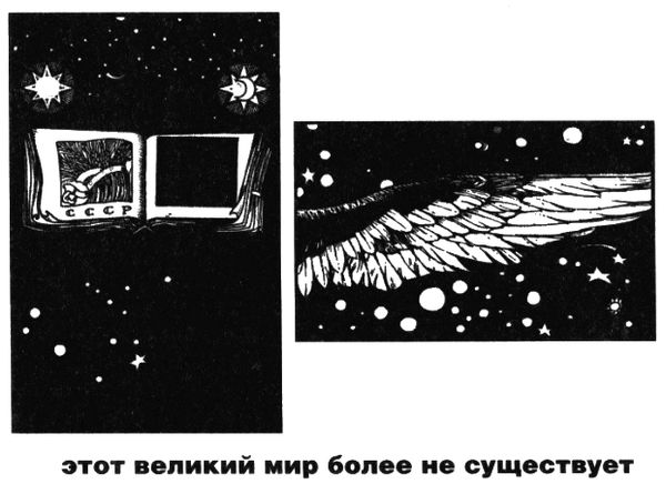 Павел Пепперштейн - Пражская ночь