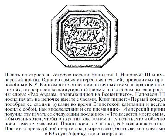 Джордж Кунц - Драгоценные камни в мифах и легендах