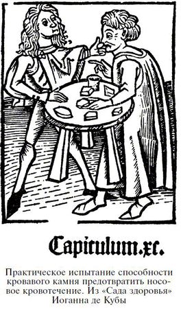 Джордж Кунц - Драгоценные камни в мифах и легендах