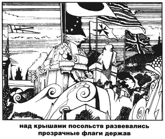 Павел Пепперштейн - Пражская ночь