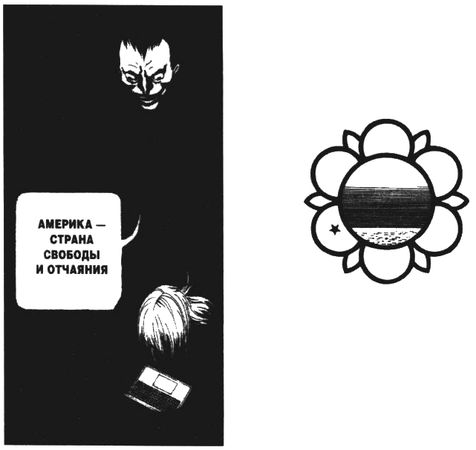 Павел Пепперштейн - Пражская ночь