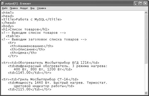 Виктор Гольцман - MySQL 5.0. Библиотека программиста