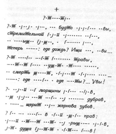 Пьер Буль - Сколько весит сонет