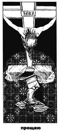 Павел Пепперштейн - Пражская ночь