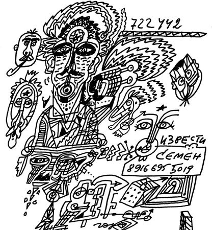 Андрей Бильжо - Будьте здоровы и держите себя в руках