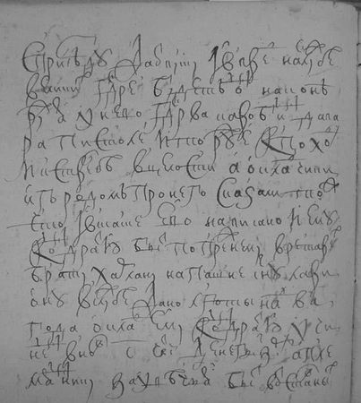 Анатолий Клёсов - Кому мешает ДНК-генеалогия?