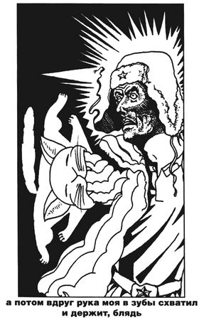 Павел Пепперштейн - Пражская ночь