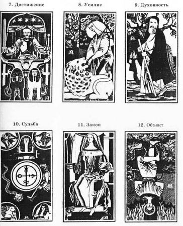 Борис Моносов - Файербол-5: Путешествие в ментальную сферу