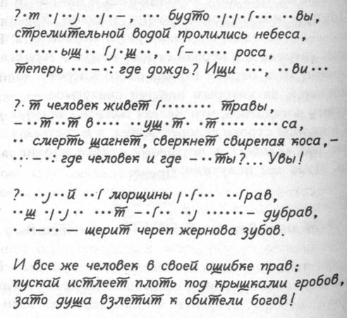 Пьер Буль - Сколько весит сонет