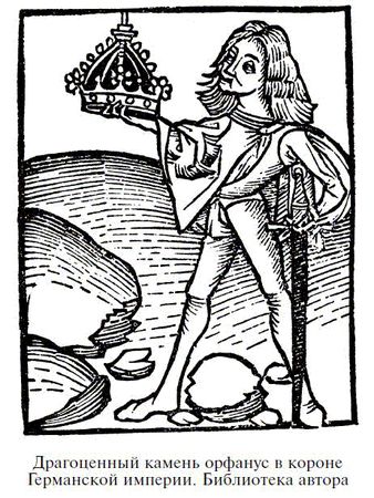 Джордж Кунц - Драгоценные камни в мифах и легендах