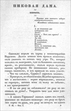 Леонид Аринштейн - Пушкин: "Когда Потемкину в потемках...". По следам...