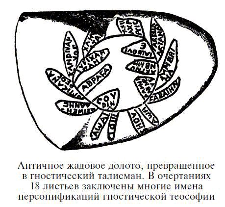 Джордж Кунц - Драгоценные камни в мифах и легендах