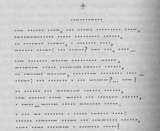 Пьер Буль - Сколько весит сонет
