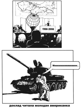 Павел Пепперштейн - Пражская ночь