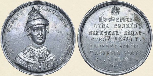 Сергей Соловьев, Николай Карамзин и др. - Русь в "Бунташный век" (сборник)