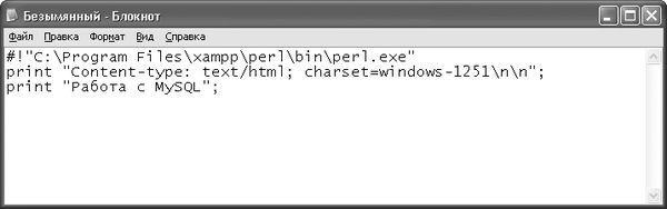 Виктор Гольцман - MySQL 5.0. Библиотека программиста