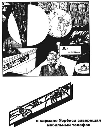 Павел Пепперштейн - Пражская ночь