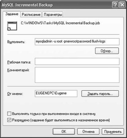 Виктор Гольцман - MySQL 5.0. Библиотека программиста