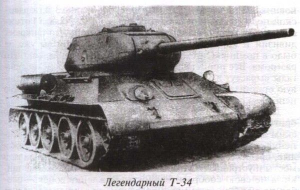 Кавад Раш - Рождение танковой нации