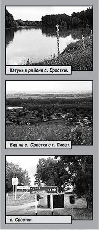 Марина Танкова, Татьяна Злобина и др. - Алтай. Путешествие по Катуни