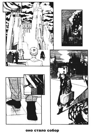 Павел Пепперштейн - Пражская ночь