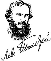 Юрий Федосюк - Что означает ваша фамилия?