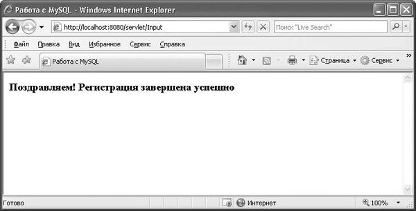 Виктор Гольцман - MySQL 5.0. Библиотека программиста