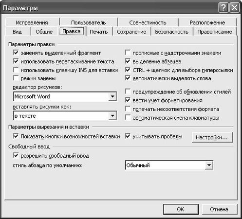 Алексей Гладкий - Самоучитель работы на компьютере: быстро, легко, эффективно