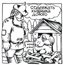 Владислав Хлебович - Пока еще не домашние