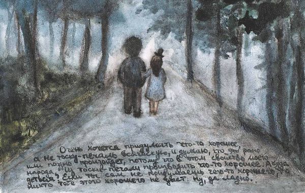 Михаил Липскеров - Город на воде, хлебе и облаках