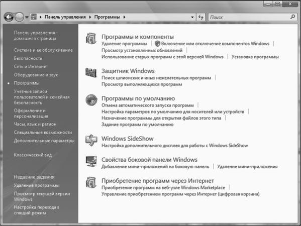 Виталий Леонтьев - Windows Vista