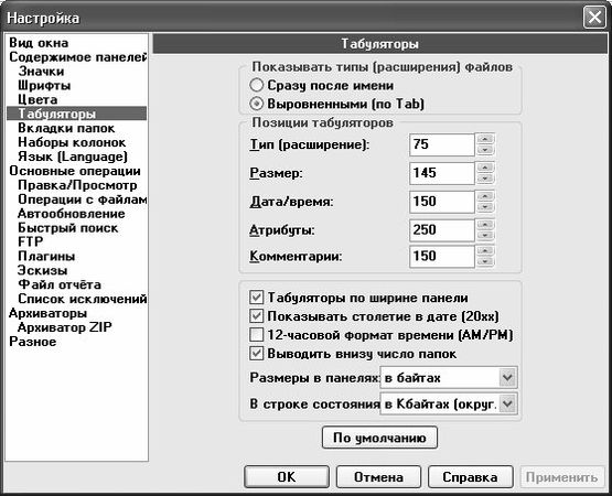 Алексей Гладкий - Самоучитель работы на компьютере: быстро, легко, эффективно