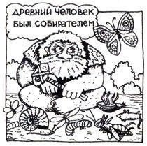 Владислав Хлебович - Пока еще не домашние