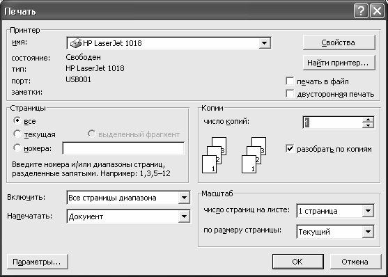 Алексей Гладкий - Самоучитель работы на компьютере: быстро, легко, эффективно