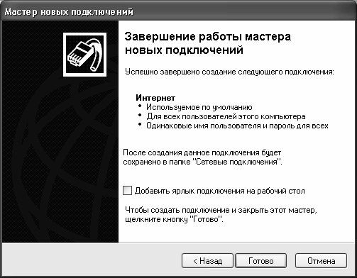 Алексей Гладкий - Самоучитель работы на компьютере: быстро, легко, эффективно