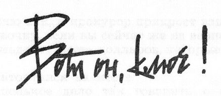 Бернард Маламуд - Идиоты первыми