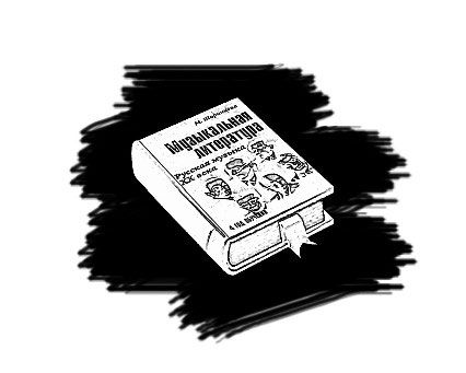 Артем Бочаров - Рекламная пауза (сборник)