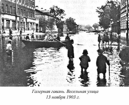 Ким Померанец - Несчастья невских берегов. Из истории петербургских наводнений