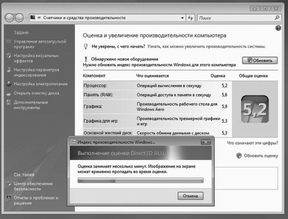 Виталий Леонтьев - Windows Vista
