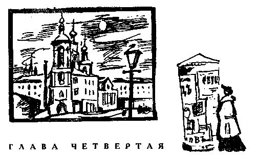 Лазарь Лагин - Голубой человек (Художник А. Таран)