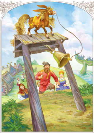 Пётр Ершов - Конек-горбунок