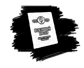 Артем Бочаров - Рекламная пауза (сборник)