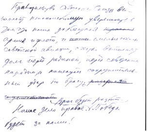 Владимир Побочный, Людмила Антонова - Предвоенные годы и первые дни войны