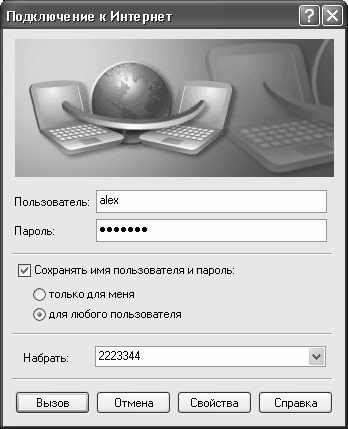Алексей Гладкий - Самоучитель работы на компьютере: быстро, легко, эффективно