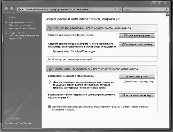 Виталий Леонтьев - Windows Vista